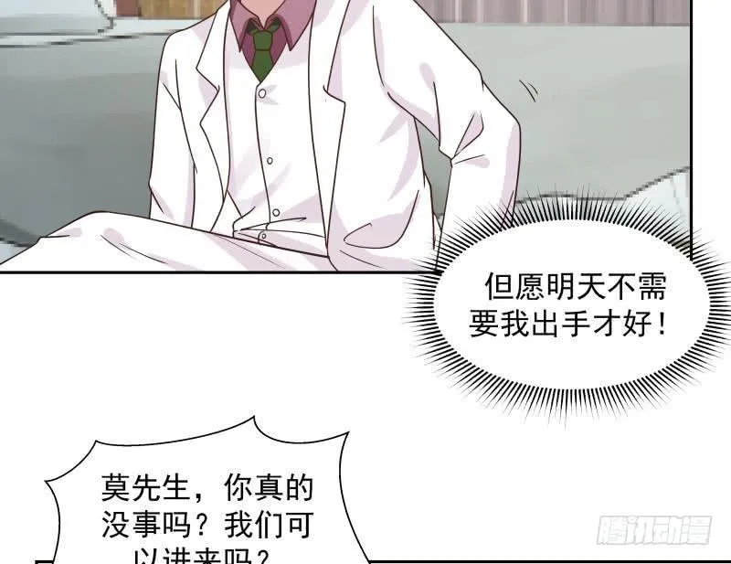 第117话 被吸干了！ 第24页