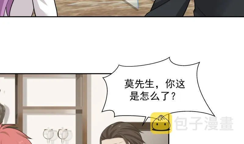 第117话 被吸干了！ 第28页