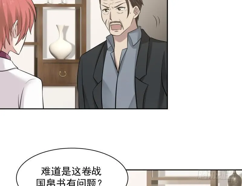 第117话 被吸干了！ 第29页