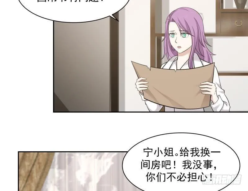 第117话 被吸干了！ 第30页