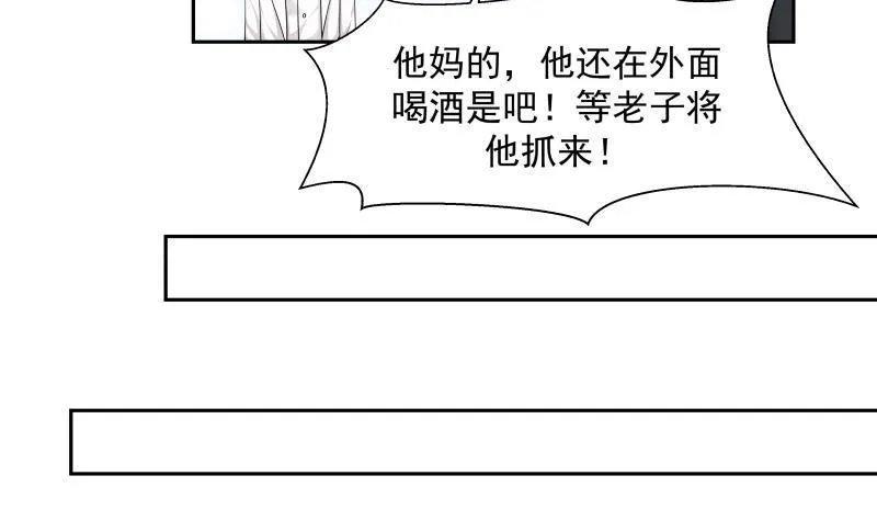 第117话 被吸干了！ 第34页