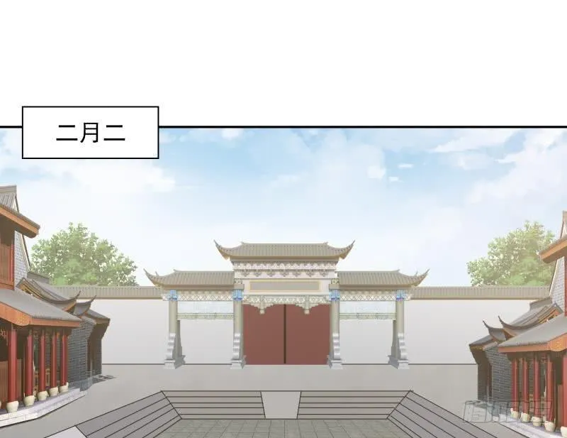 第117话 被吸干了！ 第35页