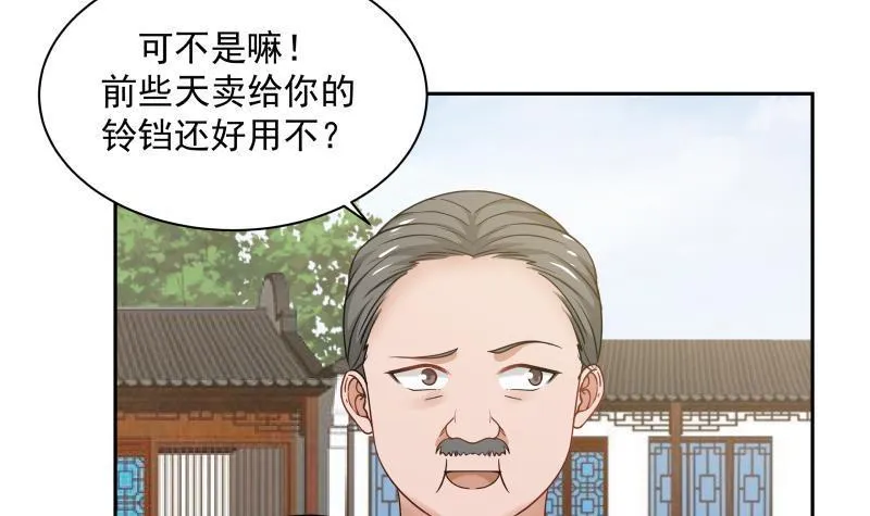 第118话 你赌谁赢？ 第4页