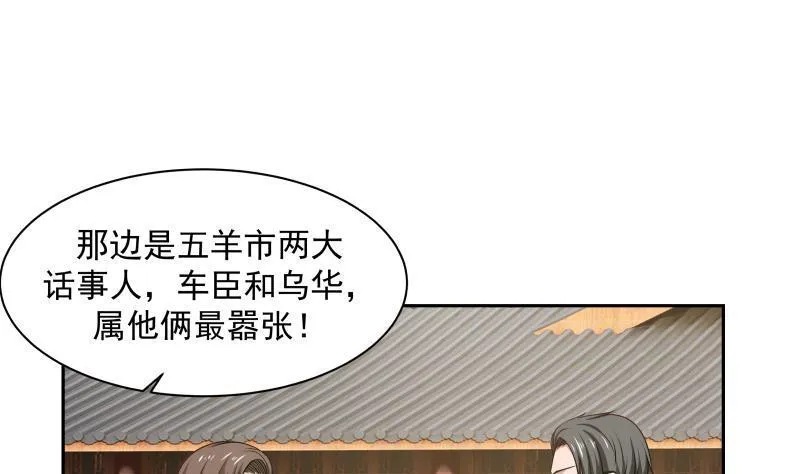 第118话 你赌谁赢？ 第14页