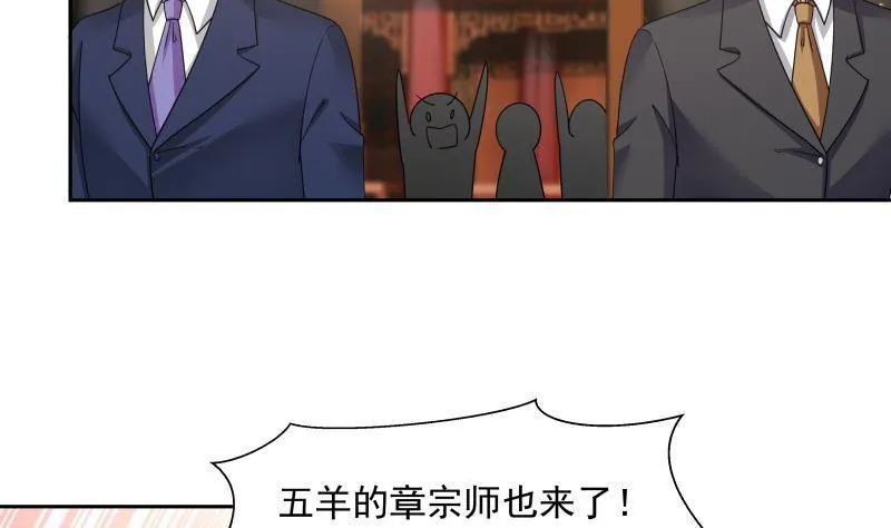 第118话 你赌谁赢？ 第21页