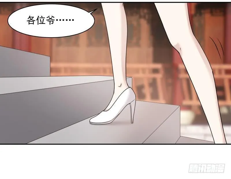 第118话 你赌谁赢？ 第25页