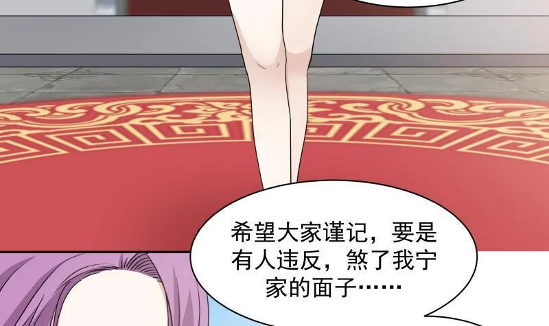 第118话 你赌谁赢？ 第28页