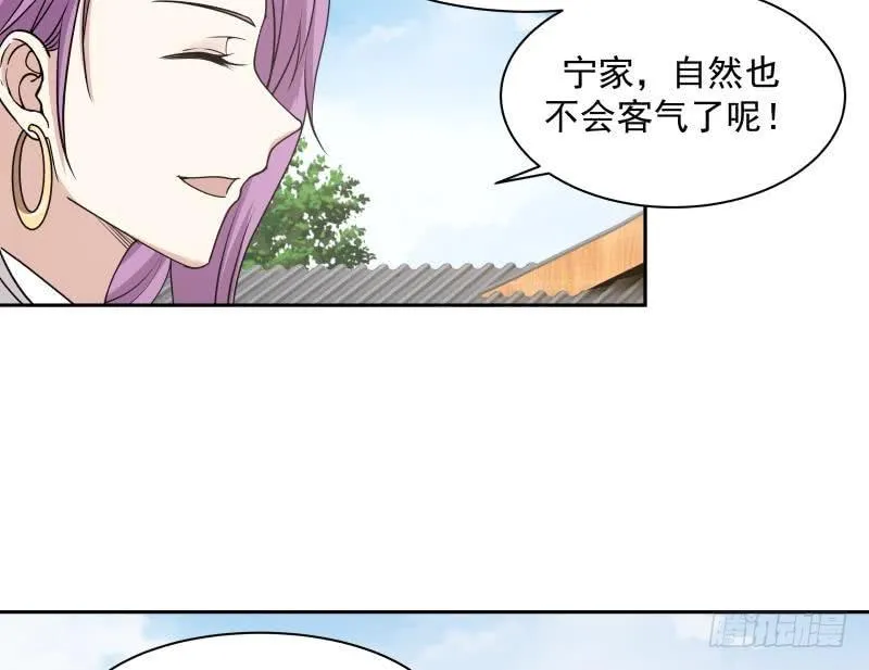 第118话 你赌谁赢？ 第29页
