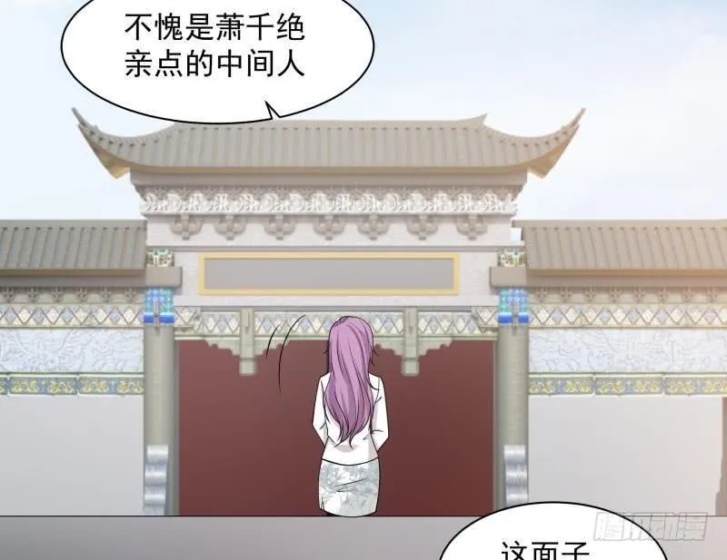 第118话 你赌谁赢？ 第30页