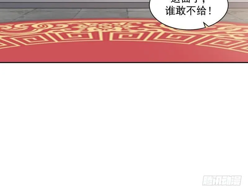 第118话 你赌谁赢？ 第31页