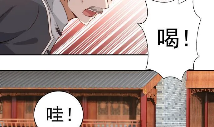 第119话 萤烛之火岂敢与日月争辉 第4页