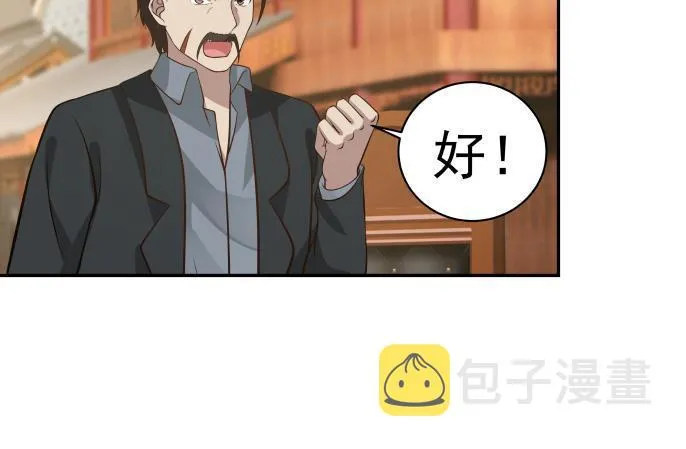 第119话 萤烛之火岂敢与日月争辉 第14页