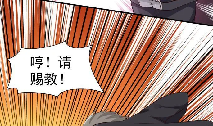 第119话 萤烛之火岂敢与日月争辉 第16页