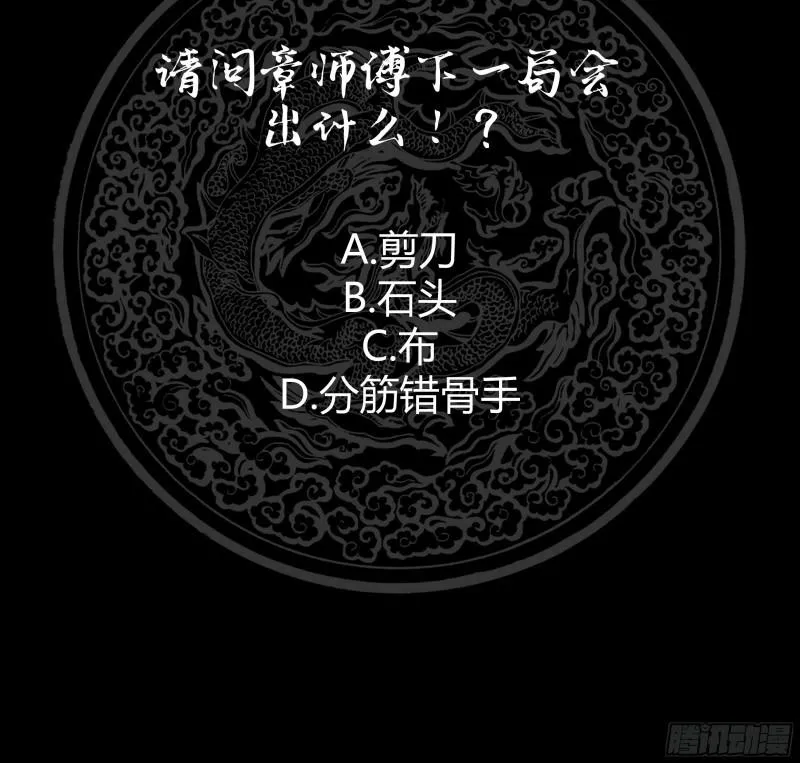 第119话 萤烛之火岂敢与日月争辉 第35页