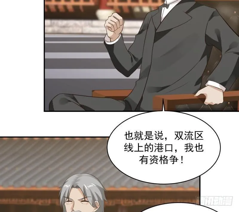 第120话 欺负你又如何 第7页