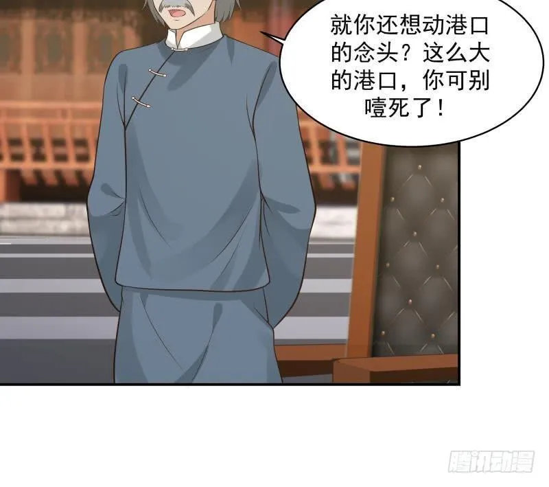 第120话 欺负你又如何 第8页