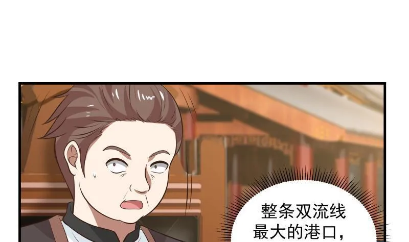 第120话 欺负你又如何 第9页