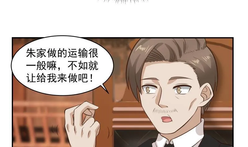 第120话 欺负你又如何 第11页