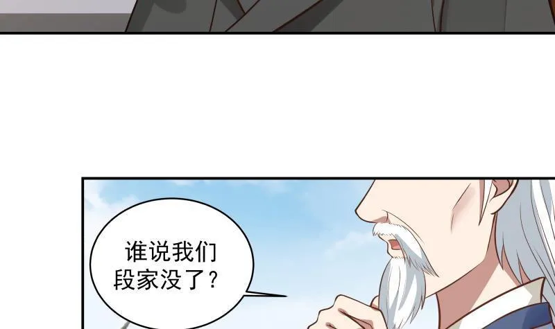 第120话 欺负你又如何 第19页