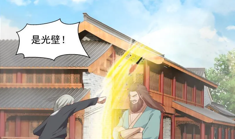 第121话 海外半龙门 第20页