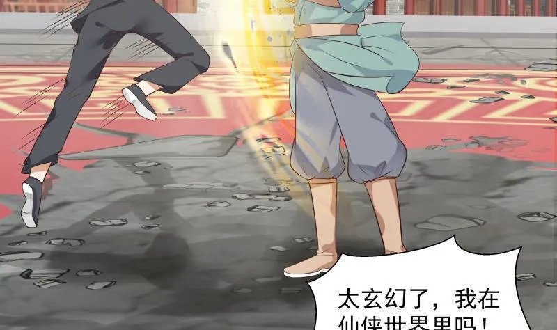 第121话 海外半龙门 第21页