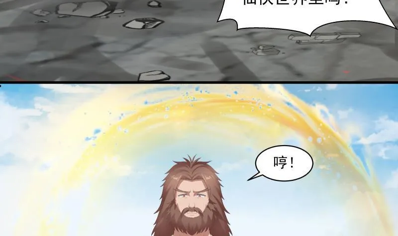 第121话 海外半龙门 第22页