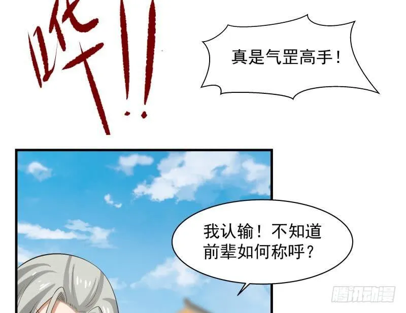 第121话 海外半龙门 第35页