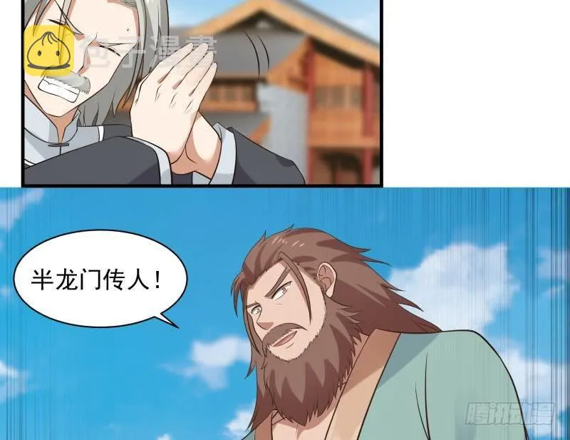 第121话 海外半龙门 第36页