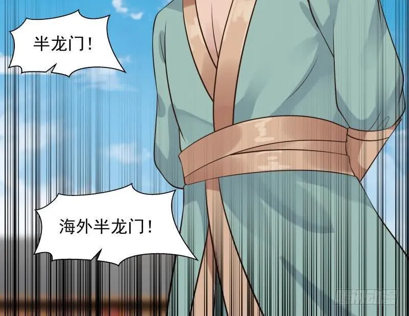 第121话 海外半龙门 第37页