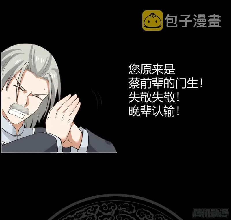 第121话 海外半龙门 第42页