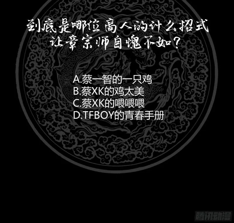第121话 海外半龙门 第43页