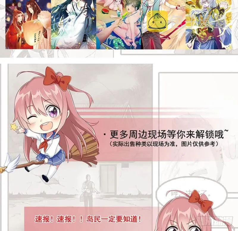 第121话 海外半龙门 第51页