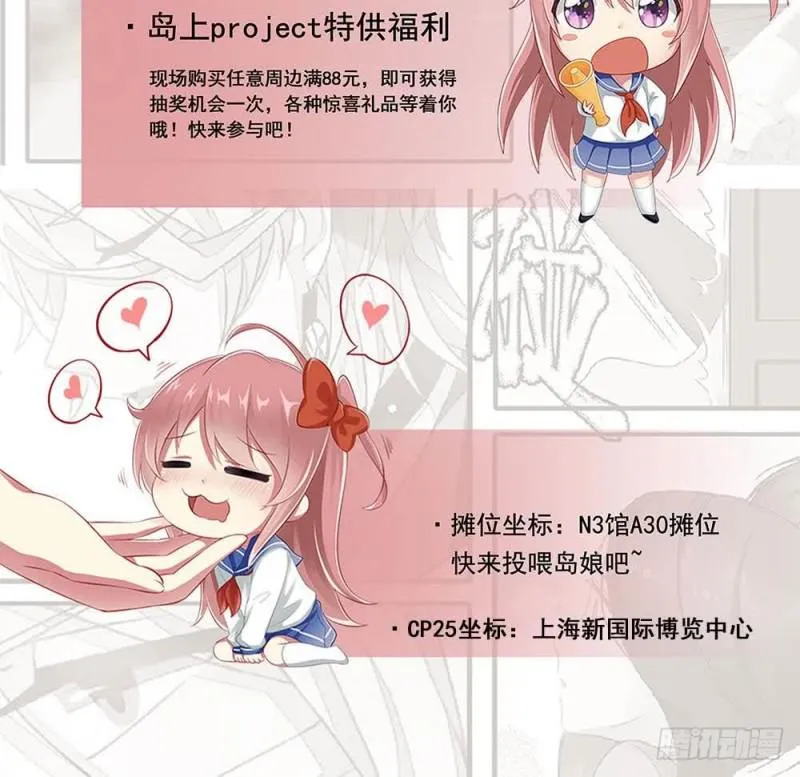 第121话 海外半龙门 第52页