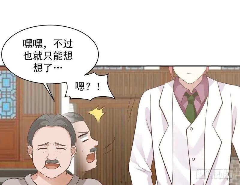 第122话 你要找的就是我 第24页