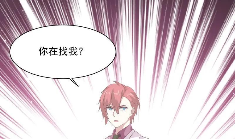 第122话 你要找的就是我 第26页