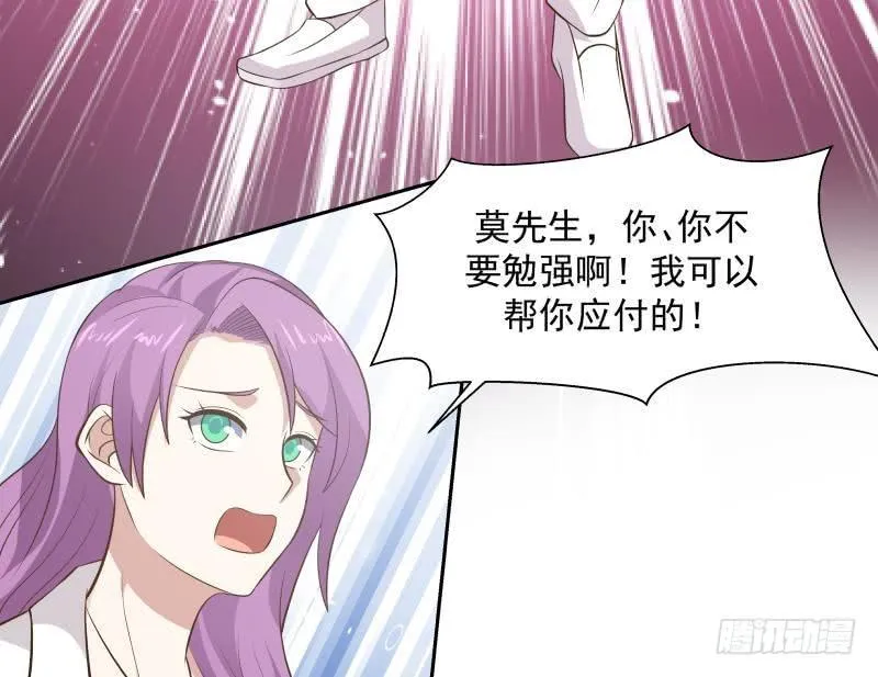 第122话 你要找的就是我 第29页