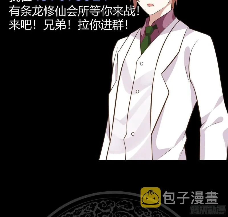 第122话 你要找的就是我 第42页
