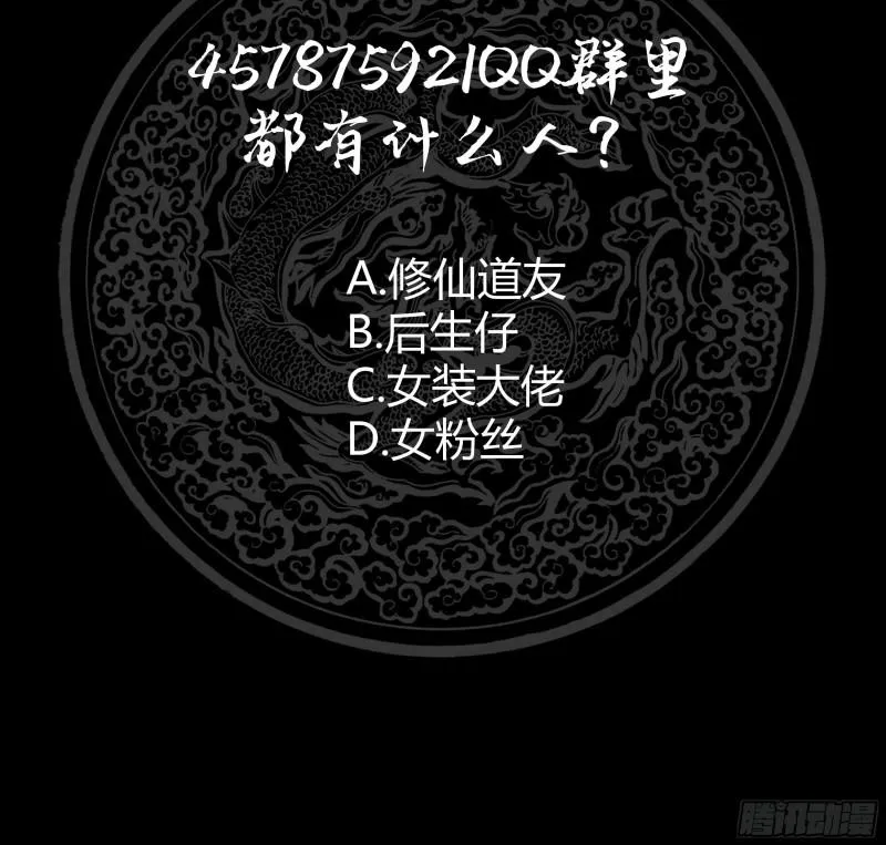 第122话 你要找的就是我 第43页