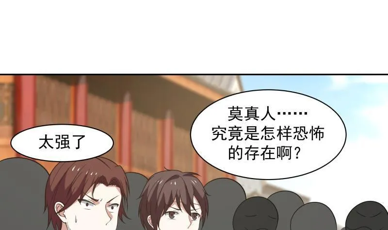 第123话 跪下！ 第32页