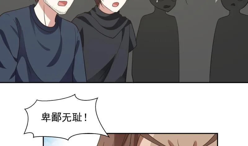 第123话 跪下！ 第33页