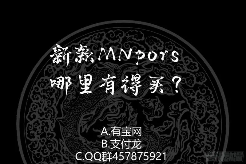 第123话 跪下！ 第45页