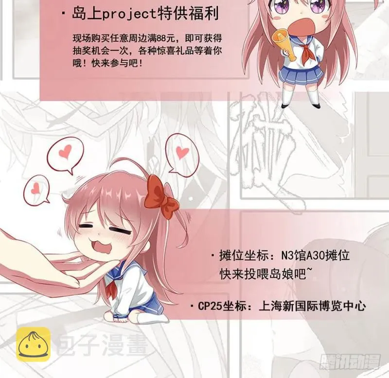 第123话 跪下！ 第55页