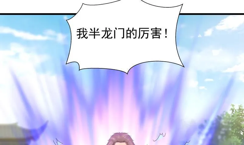 第124话 绝技！潮汐功 第10页