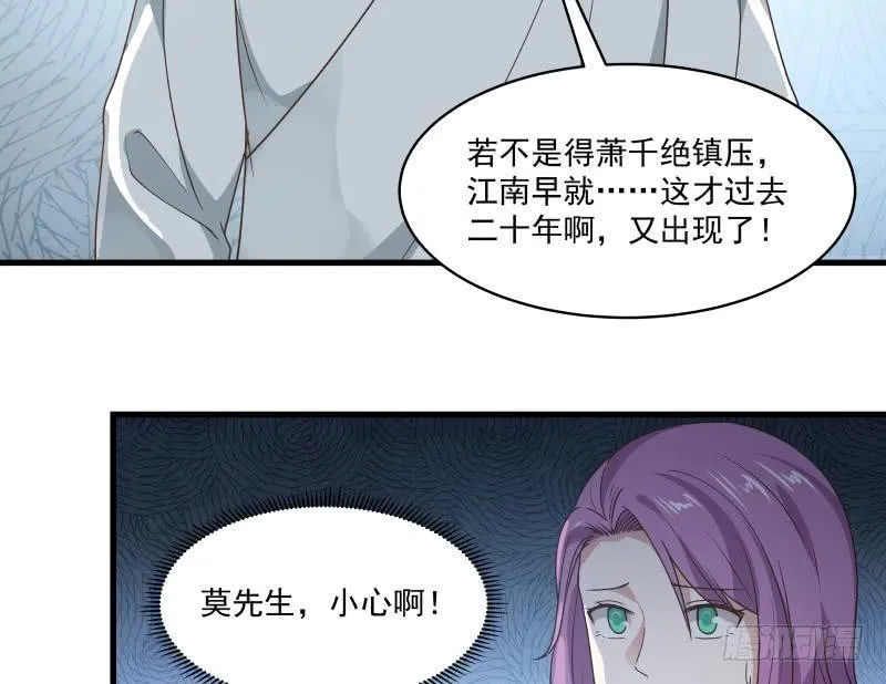 第124话 绝技！潮汐功 第18页