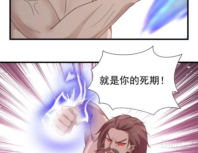 第124话 绝技！潮汐功 第24页