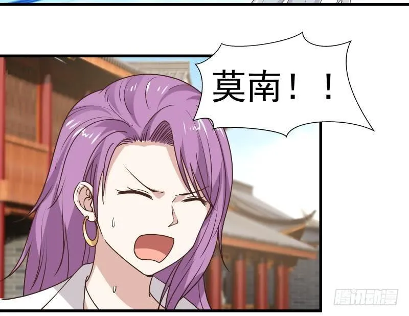 第124话 绝技！潮汐功 第29页