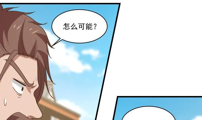 第124话 绝技！潮汐功 第34页