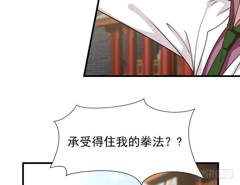 第124话 绝技！潮汐功 第36页