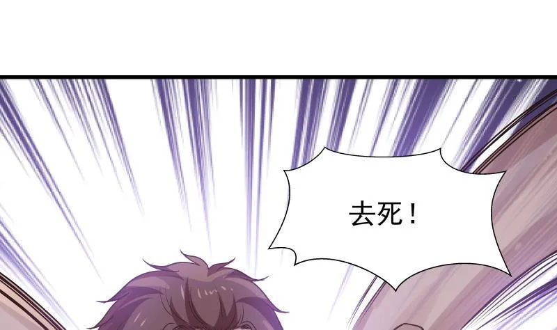 第124话 绝技！潮汐功 第38页