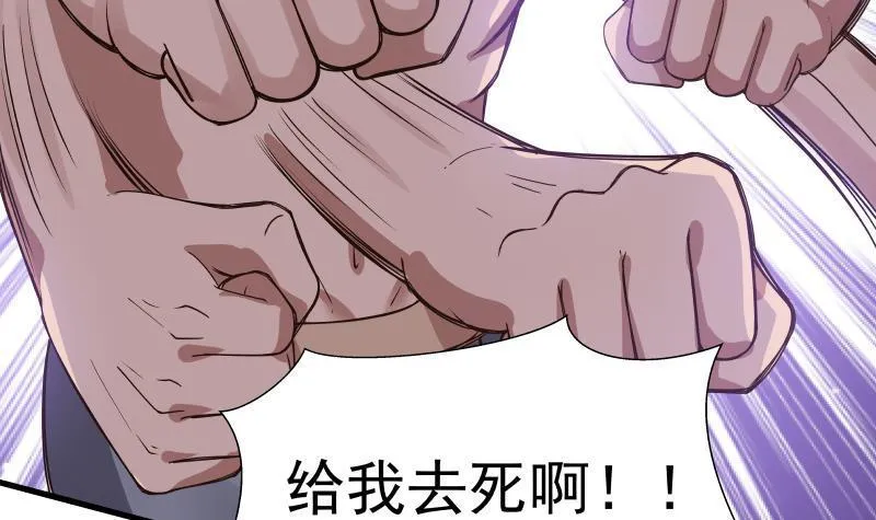 第124话 绝技！潮汐功 第40页